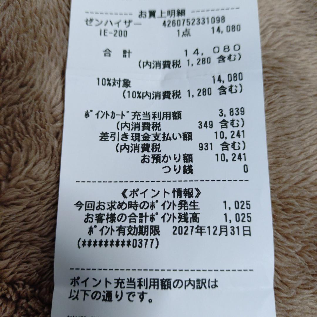 【正規品】Sennheiser IE 200 有線イヤホン【IE200】