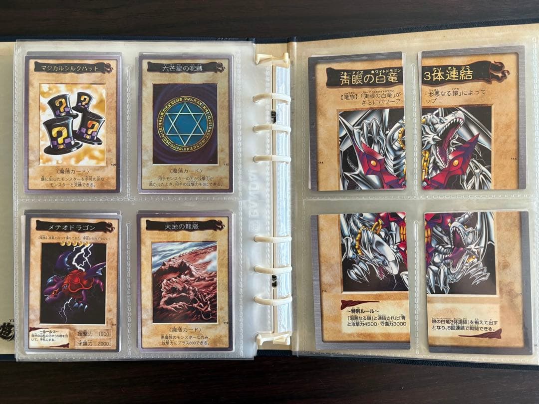 遊戯王 バンダイ版 コンプリート（ファイル付き）