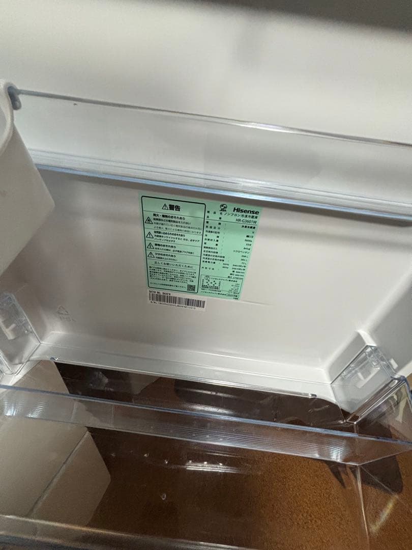 ハイセンス冷蔵庫
