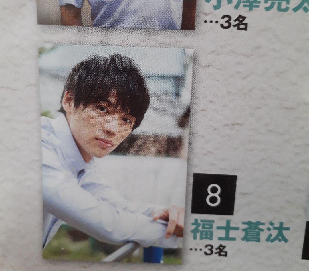 ●当選品 美品 直筆サイン 福士蒼汰 生写真 読者プレゼント サイン 当選 写真