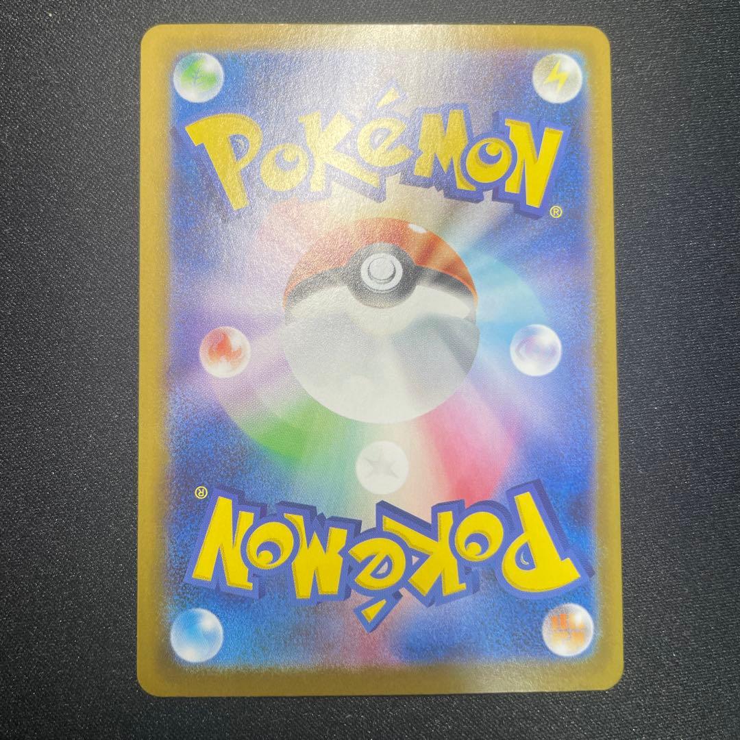 ポケモンカード【メガリザードンX ex SAR】