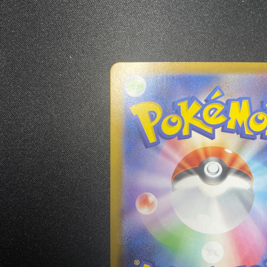 ポケモンカード【メガリザードンX ex SAR】