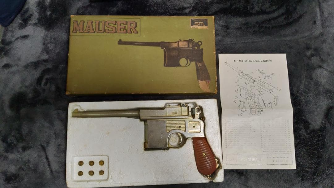 ハドソン産業 MAUSER モーゼル M1896 トイガン フレーム