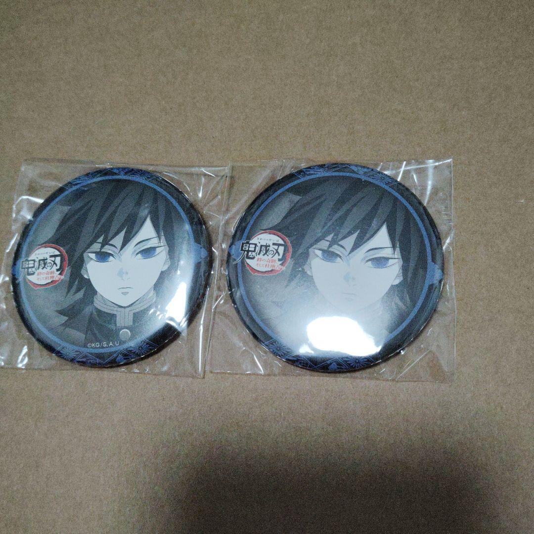 鬼滅の刃　ダイニング　お楽しみくじ　缶バッジ　冨岡義勇