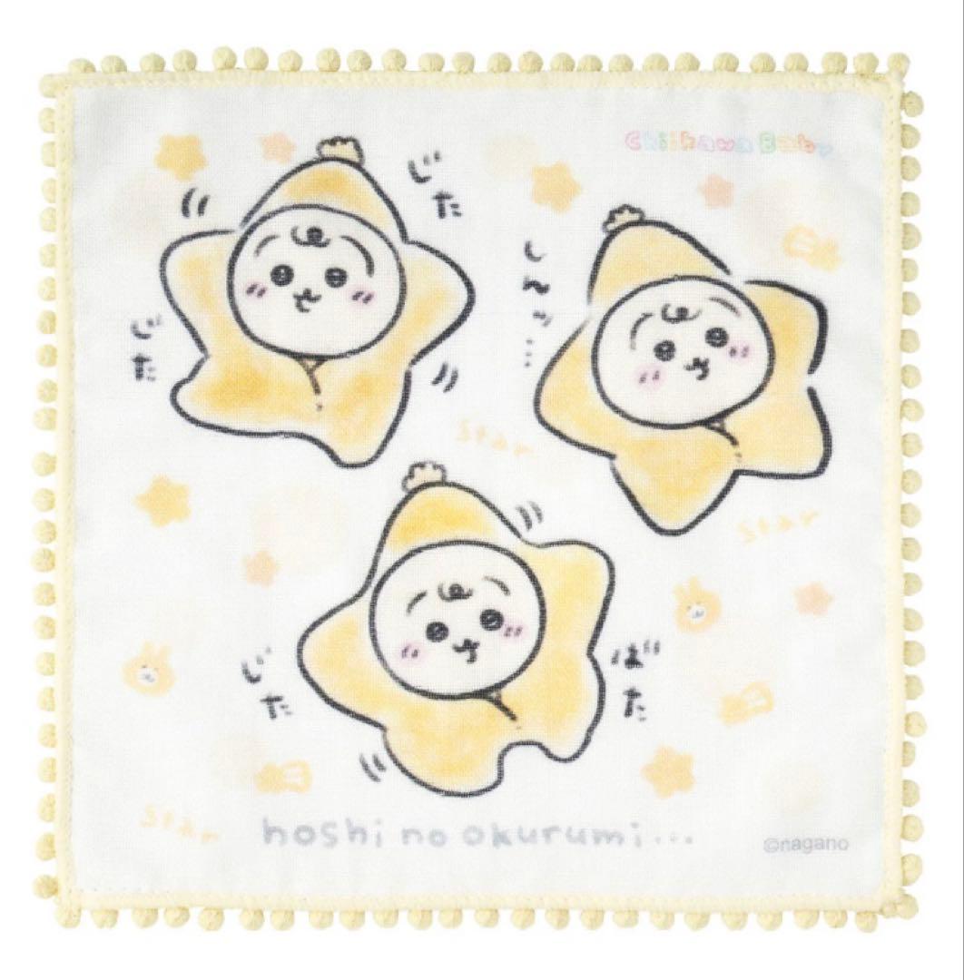 ちいかわ Chiikawa Baby マスコット　トートバッグ　うさぎ