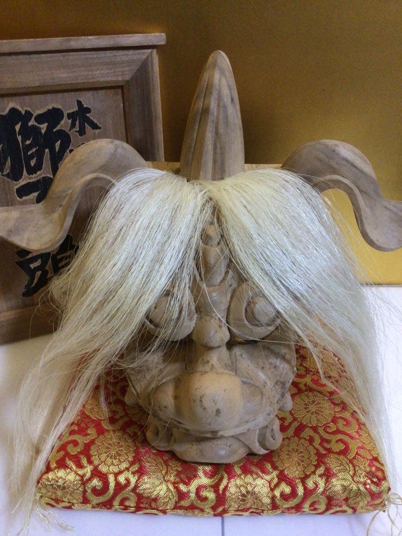 獅子頭 共箱付き 厄除け