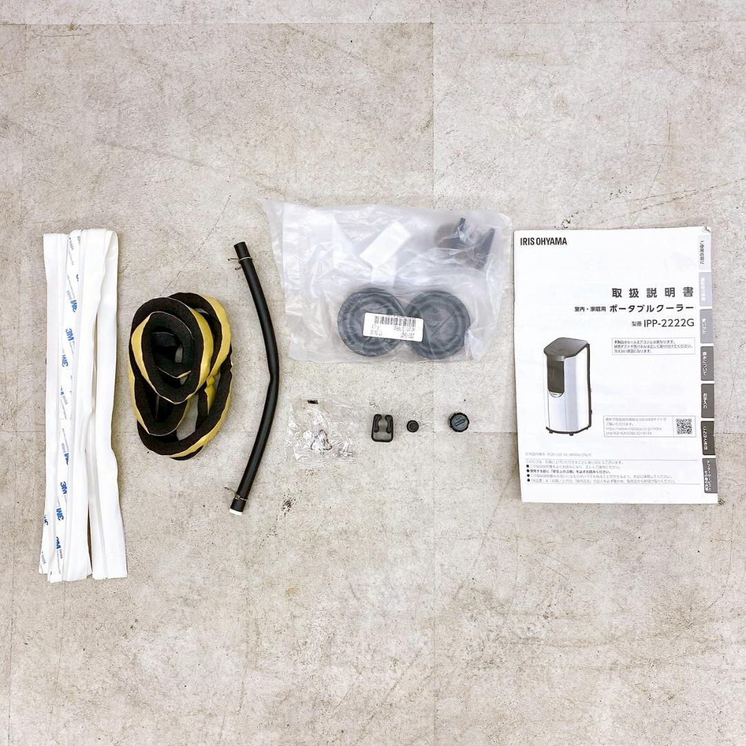 アイリスオーヤマ ポータブルクーラー IPP-2222G