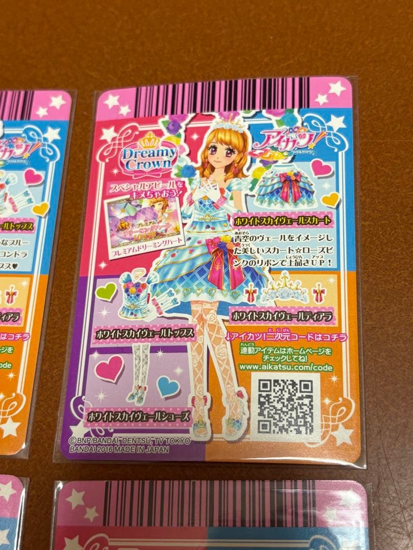アイカツ ホワイトスカイヴェール コーデ 大空あかり