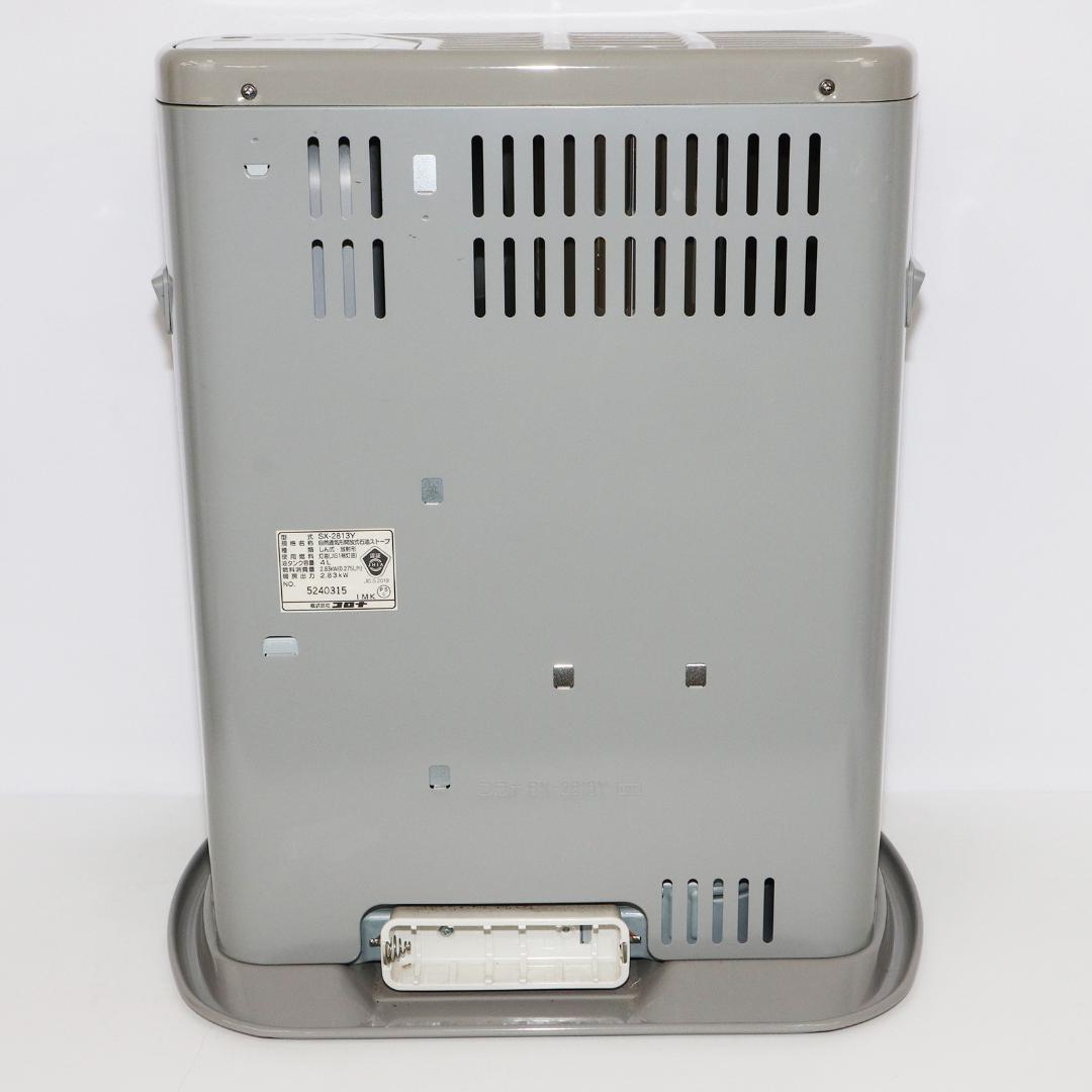 CORONA　SX-2813Y　石油ストーブ　よごれま栓　2013年製