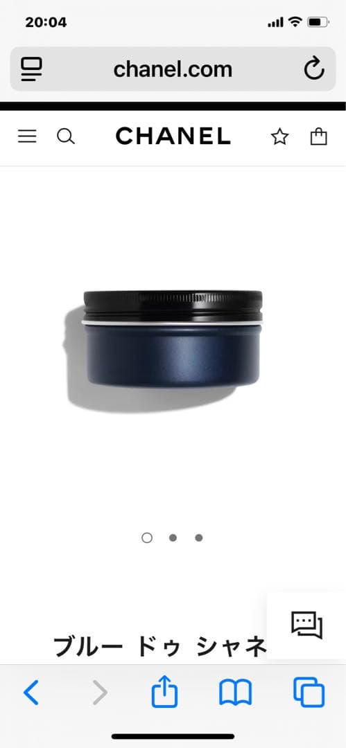 CHANELブルードゥシャネル【限定品】【新品】