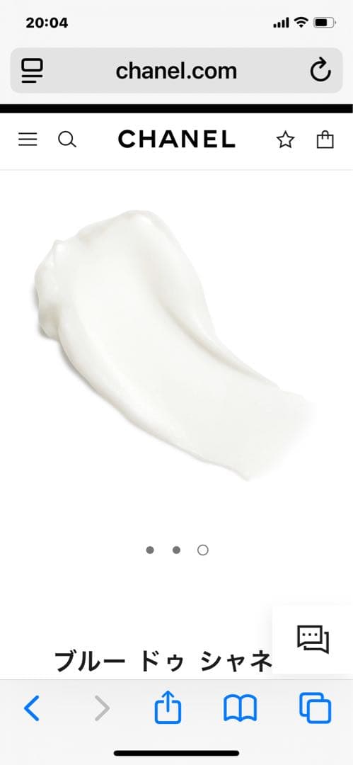 CHANELブルードゥシャネル【限定品】【新品】