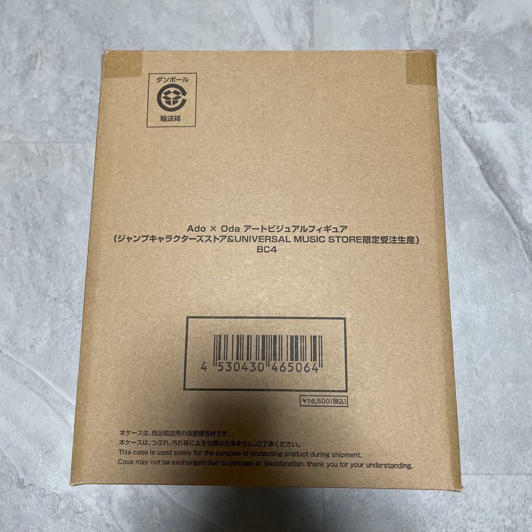 ワンピース　Ado×oda アド ONE PIECEフィギュア　セット