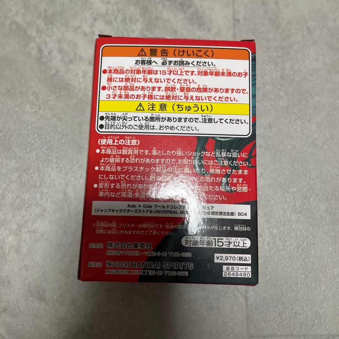 ワンピース　Ado×oda アド ONE PIECEフィギュア　セット