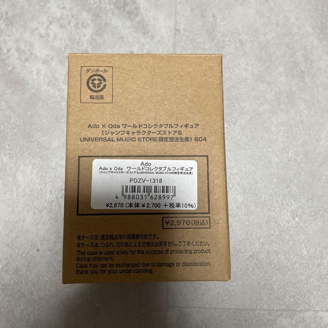 ワンピース　Ado×oda アド ONE PIECEフィギュア　セット
