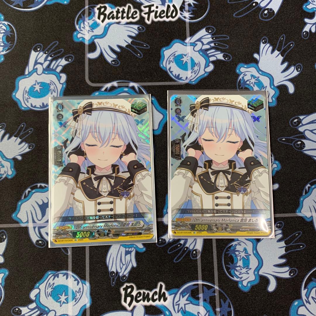 倉田ましろ　ヒールトリガー　2枚