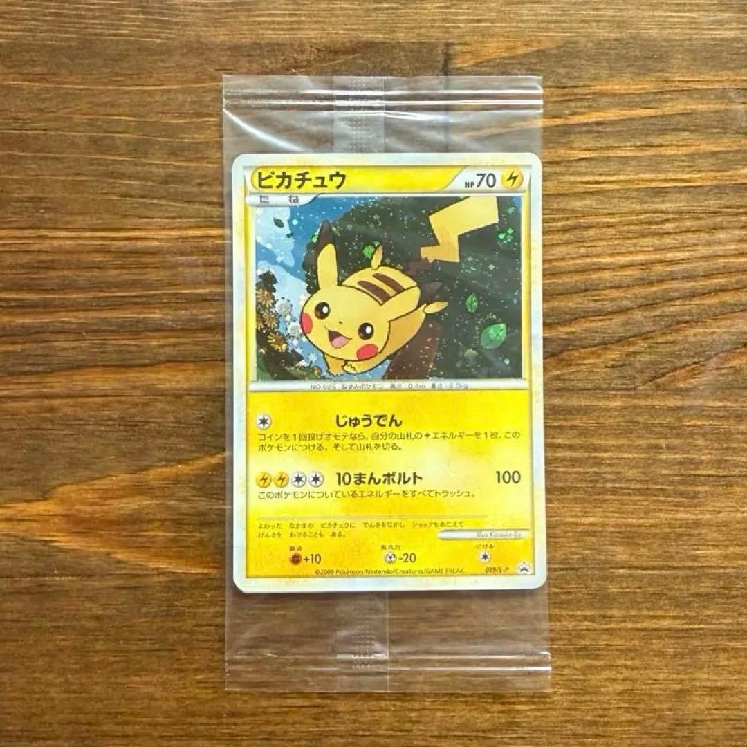 未開封プロモ ピカチュウ 019/L-P ポケモンだいすきクラブ ゴールド特典