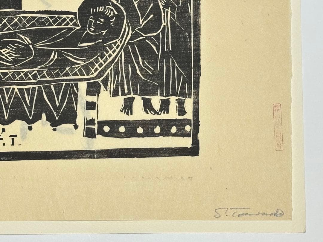 「富本憲吉木版画 涅槃之図」自刻版画集 加藤版画研究所 １枚|木版刷り現代版画