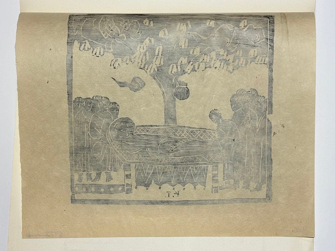 「富本憲吉木版画 涅槃之図」自刻版画集 加藤版画研究所 １枚|木版刷り現代版画