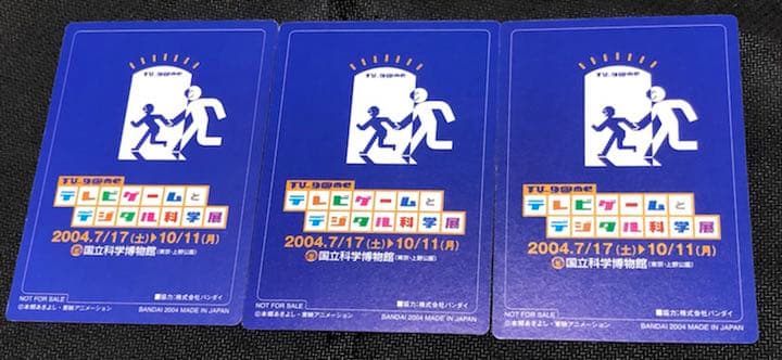 デジモン　テレビゲームとデジタル化学展　入場者イベント特典