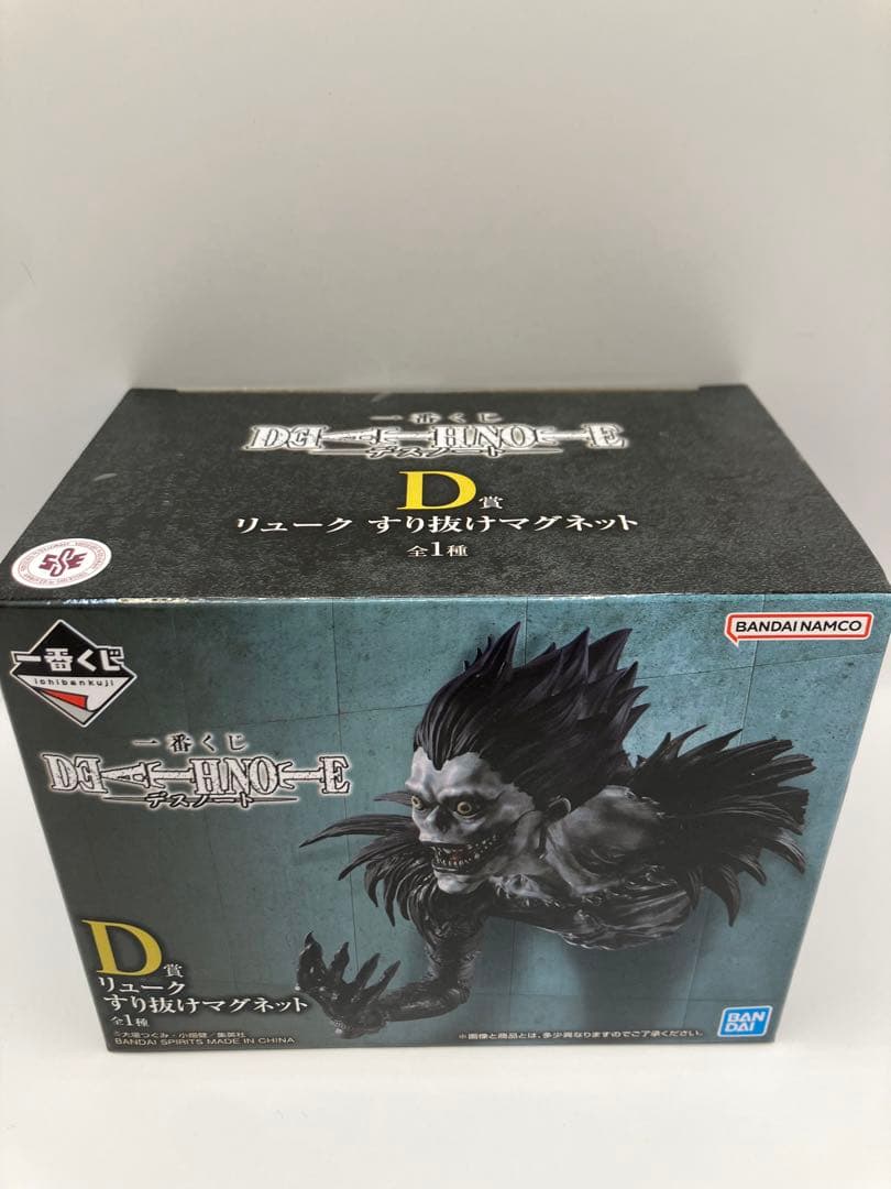一番くじ　デスノート　 A ラストワン D 3体セット