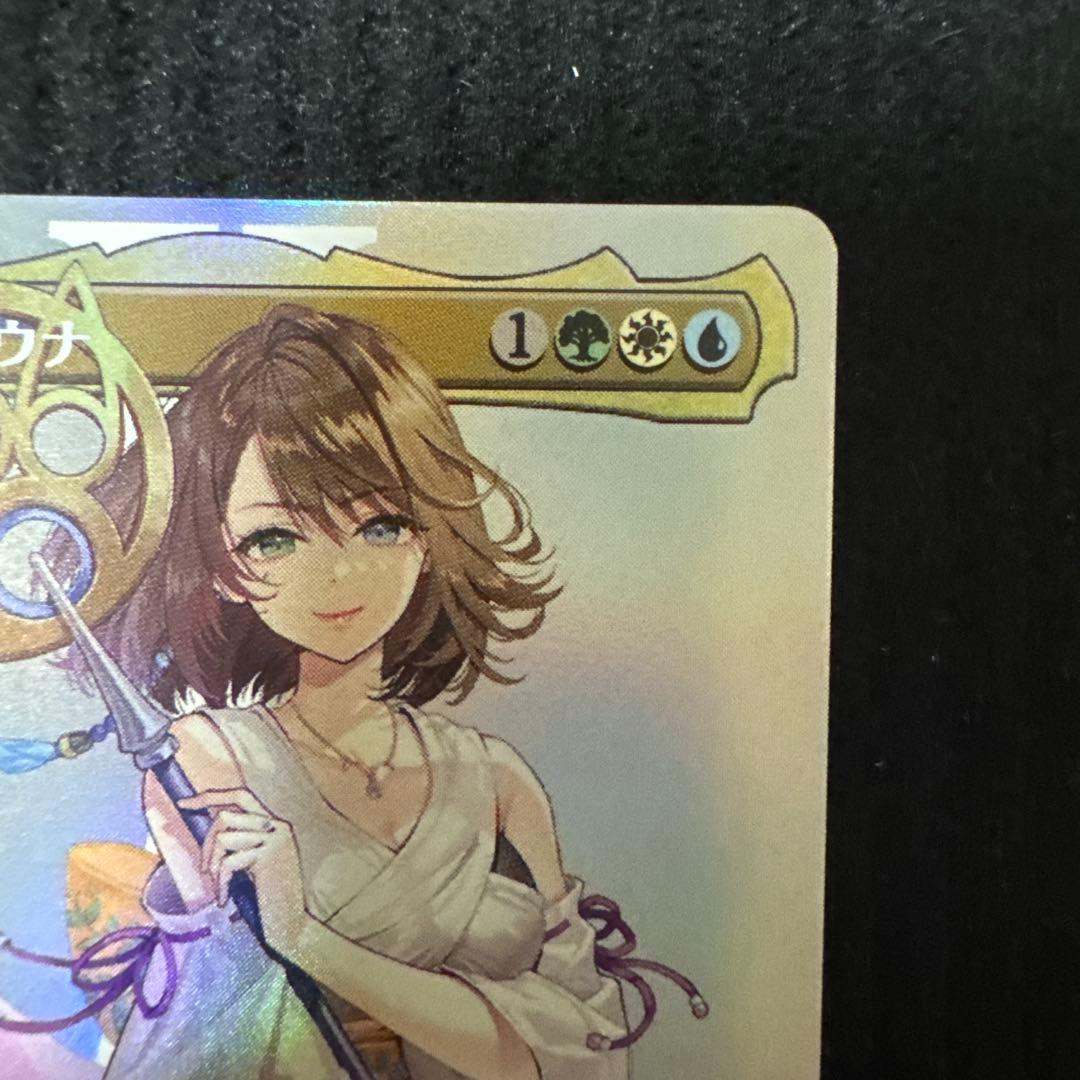 MTG ファイナルファンタジー 大召喚士、ユウナ ボーダーレス foil