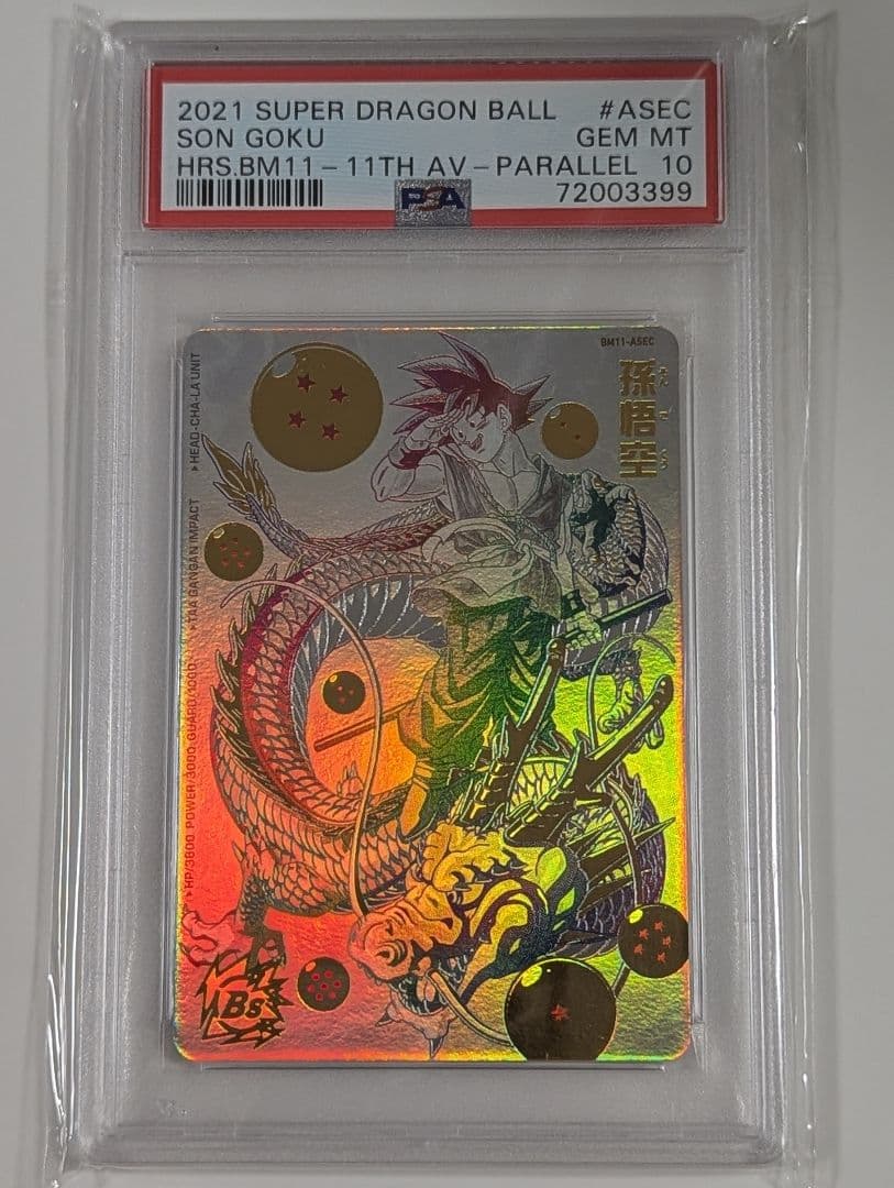 R　PSA10 ドラゴンボールヒーローズ BM11-ASEC 孫悟空