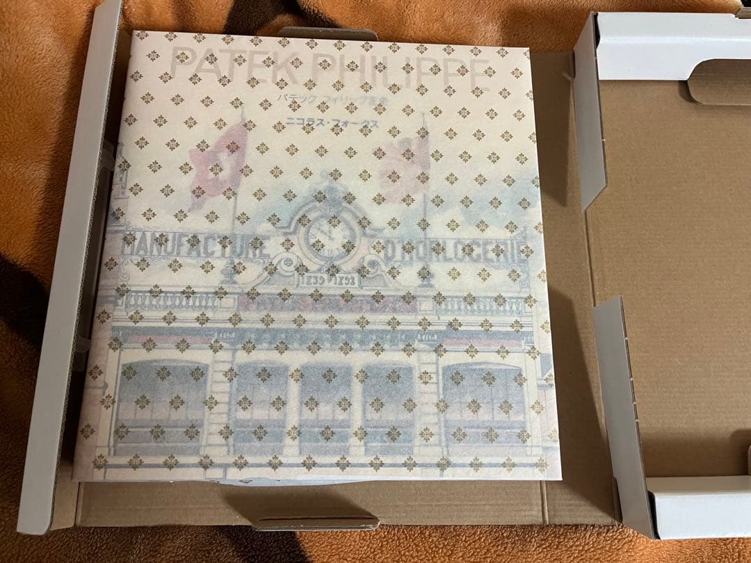 パテック フィリップ　正史 PATEK PHILIPPE BIOGRAPHY