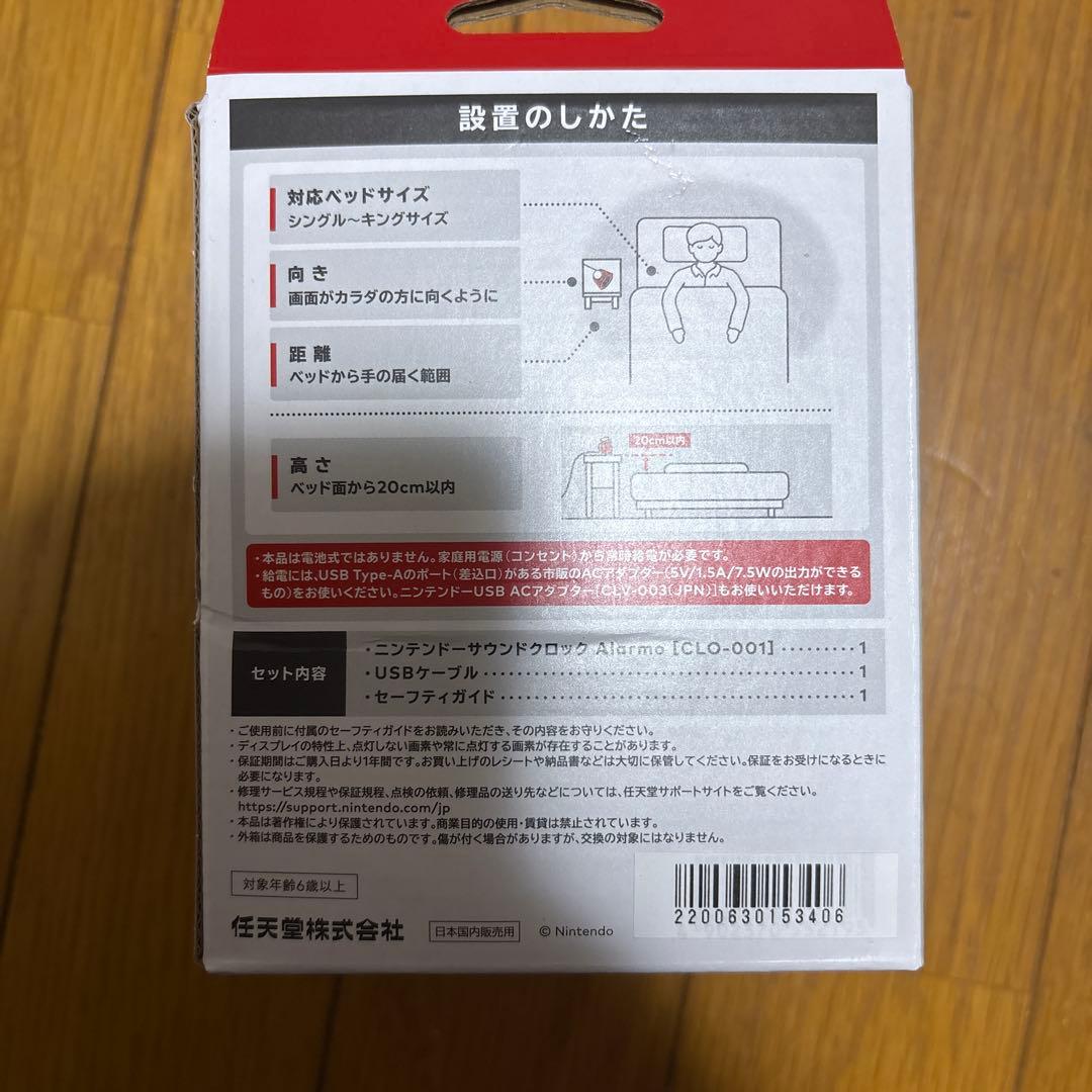 Nintendo Alarmo サウンドクロック ニンテンドーアラーモ