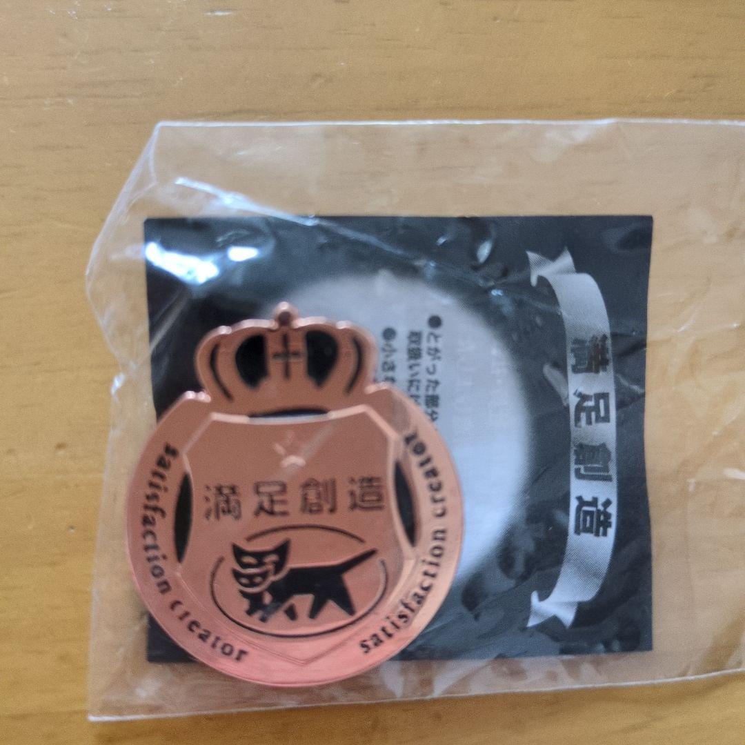 クロネコヤマト満足創造バッチ全４種コンプリート＋おまけ