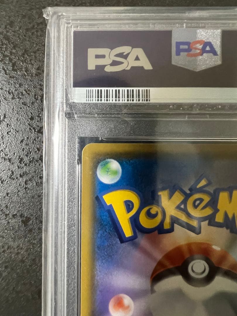 【PSA 10】ピカチュウ＆ゼクロムGX SR(SA)