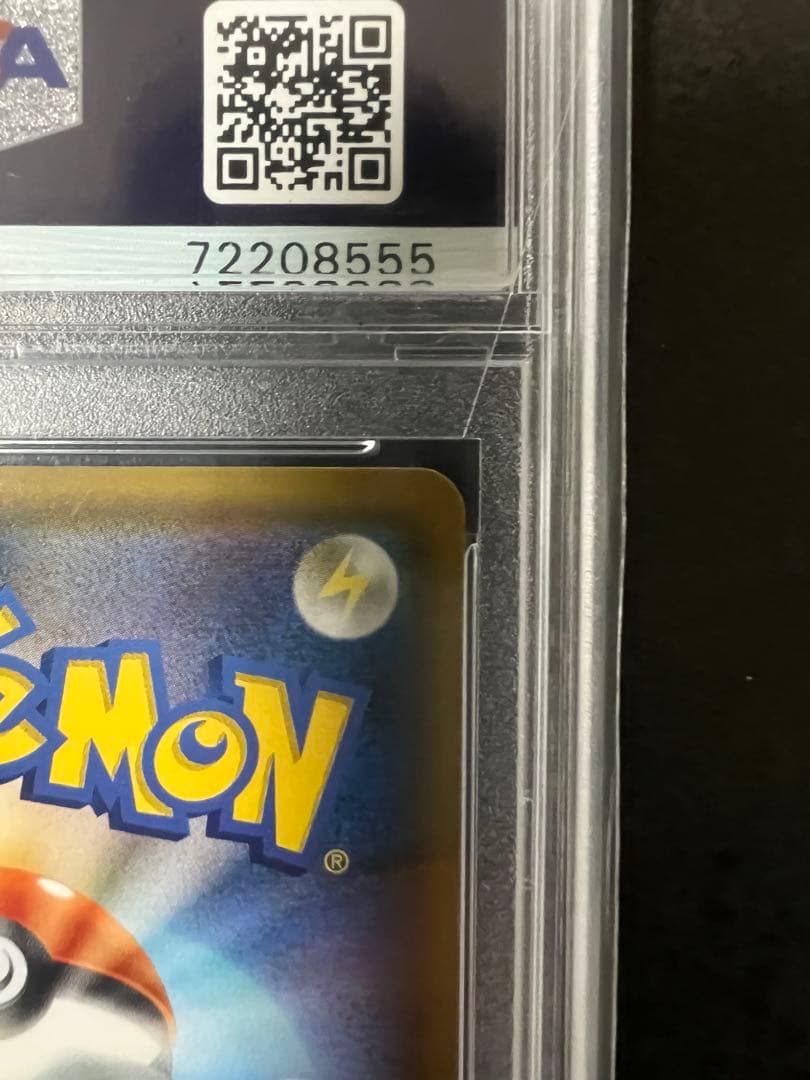 【PSA 10】ピカチュウ＆ゼクロムGX SR(SA)