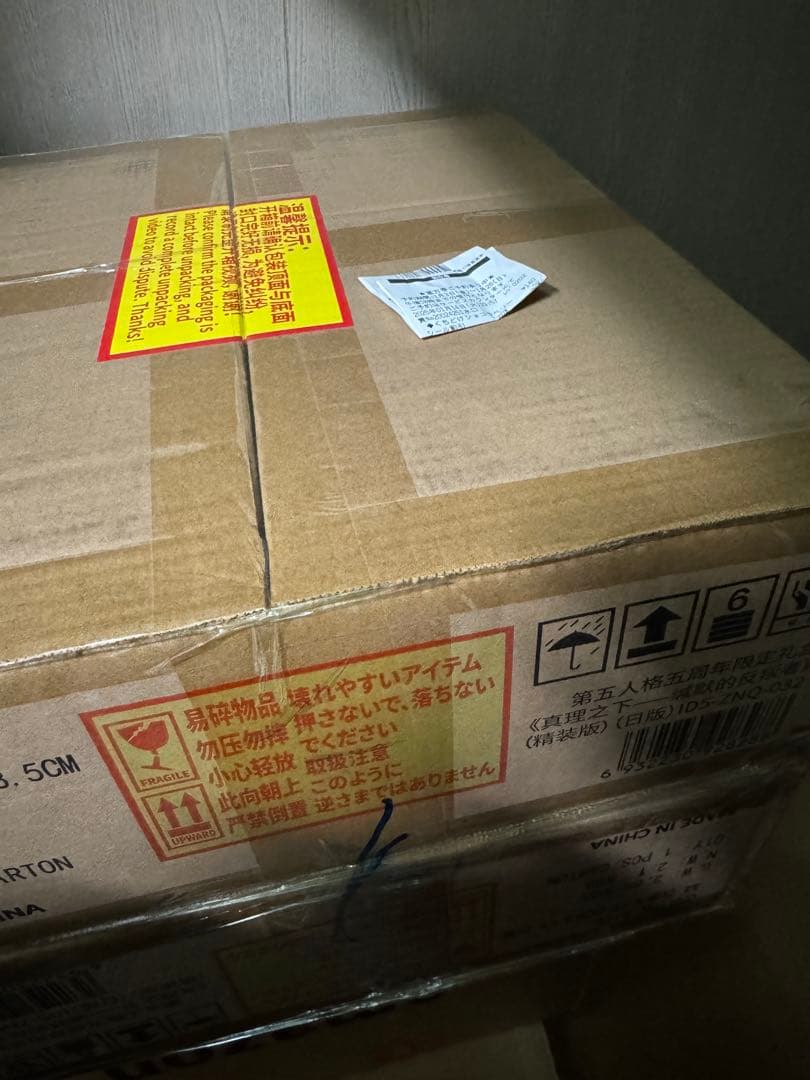 【2つセット】第五人格　オフラインパック　ガット