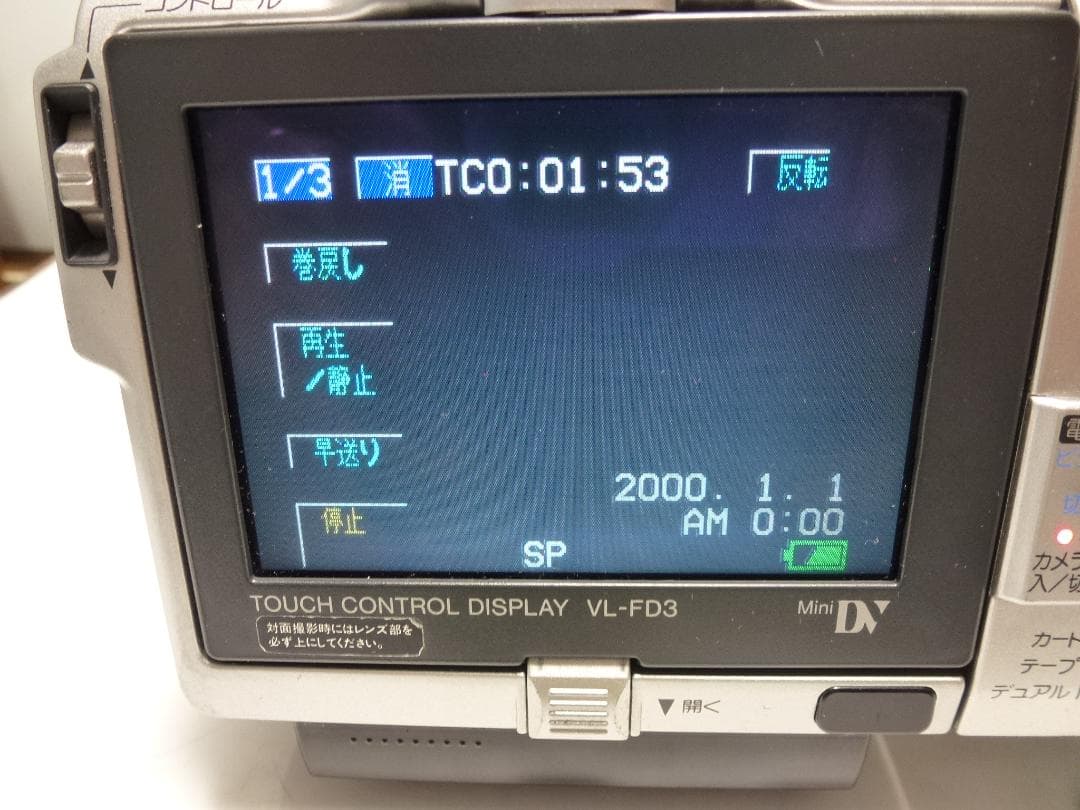 希少　大人気　 動作品　SHARP シャープ デジタルビューカム　VL-FD3