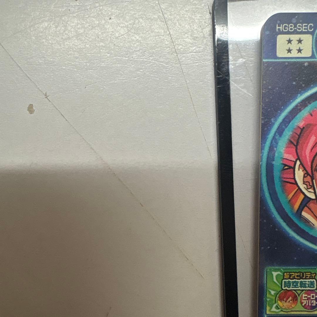 超サイヤ人ゴッド 孫悟空 HG8-SEC