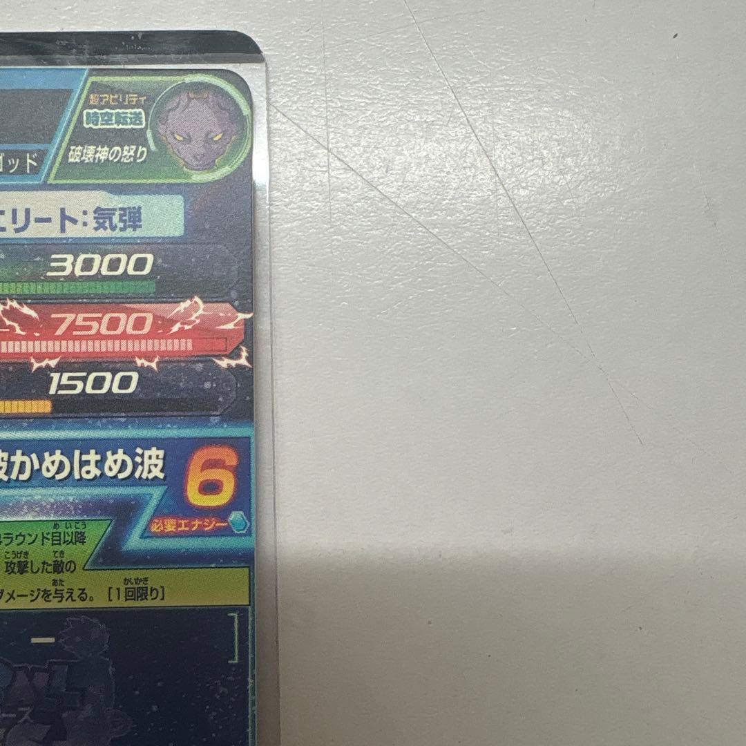 超サイヤ人ゴッド 孫悟空 HG8-SEC