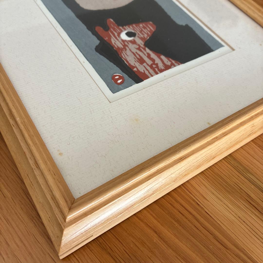 子供と犬　畦地梅太郎　木版画