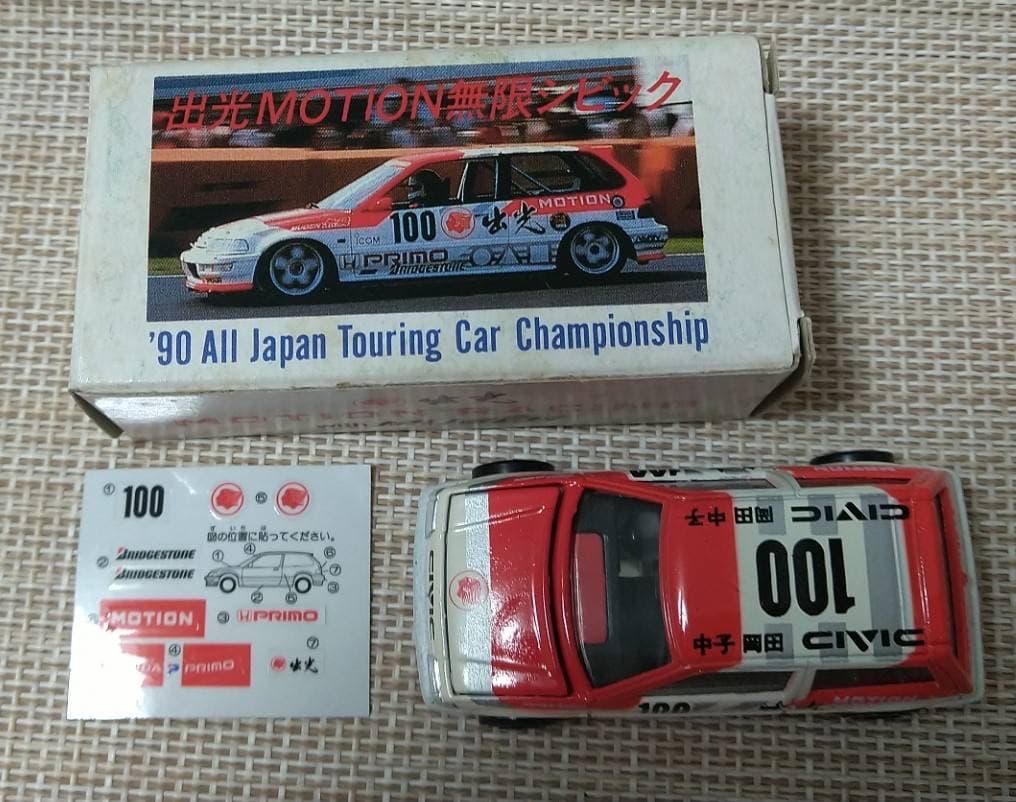 トミカ 出光興産特注 出光MOTION無限シビック 日本製