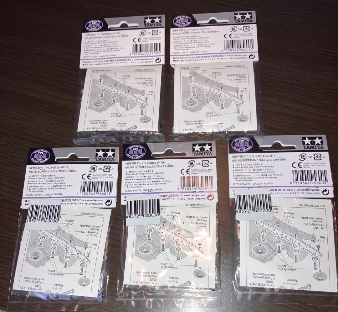 ミニ四駆　HG スーパーXシャーシ　カーボンマルチ強化プレート（1.5mm）5個