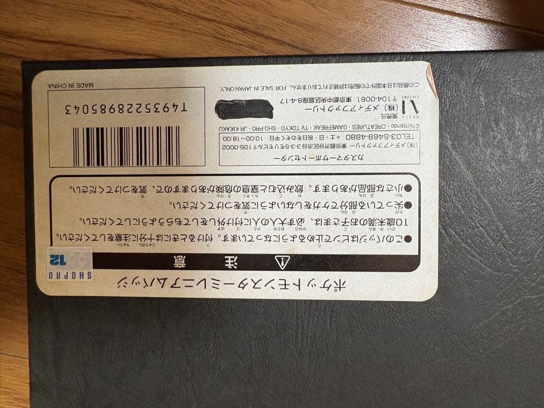 ポケットモンスター ミレニアムバッジ 6個セット(大幅値下げ可)