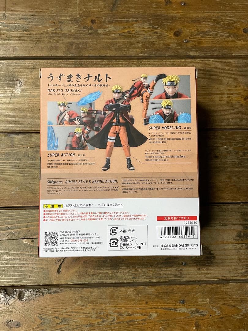 うずまきナルト [仙人モード] -師の意志を継ぐ木ノ葉の救世主-