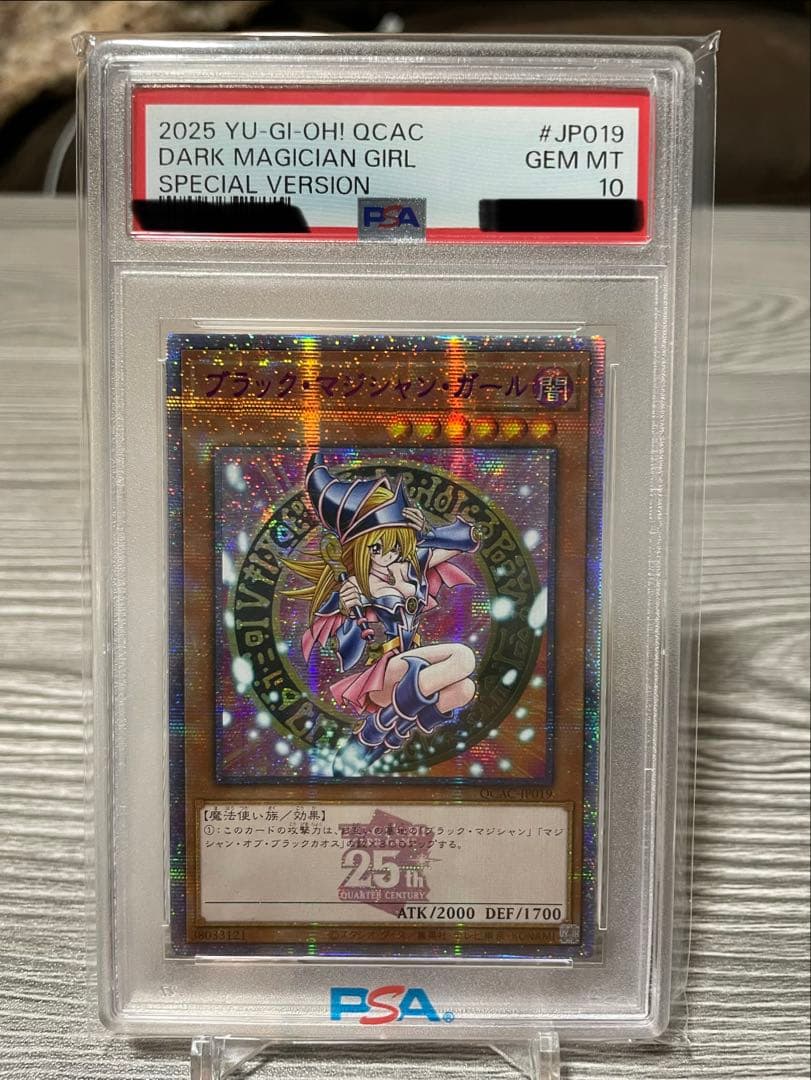 【PSA10】遊戯王　ブラックマジシャンガール　ピンク　25th