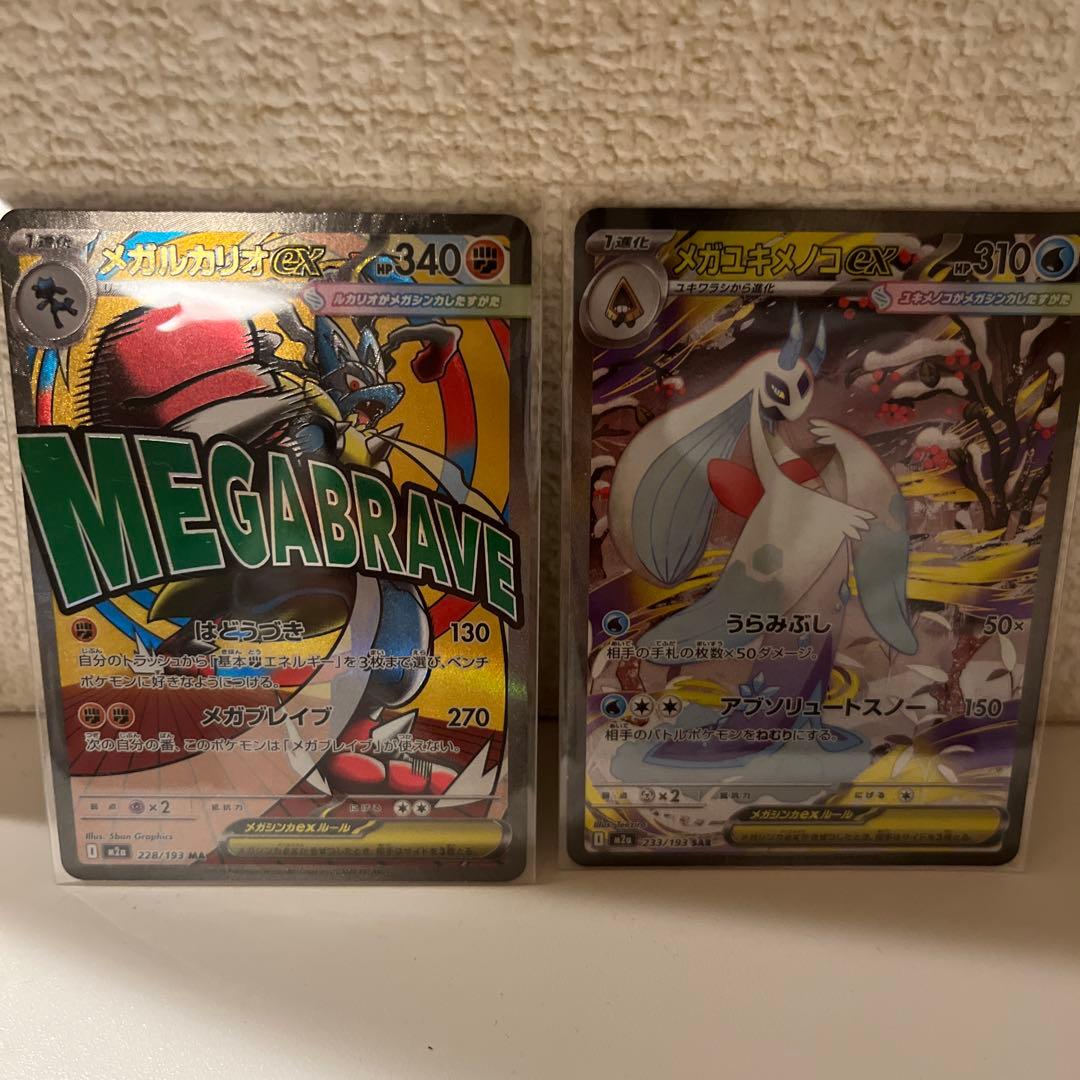 メガユキメノコex sar 310メガルカリオex 340 MEGAドリームex