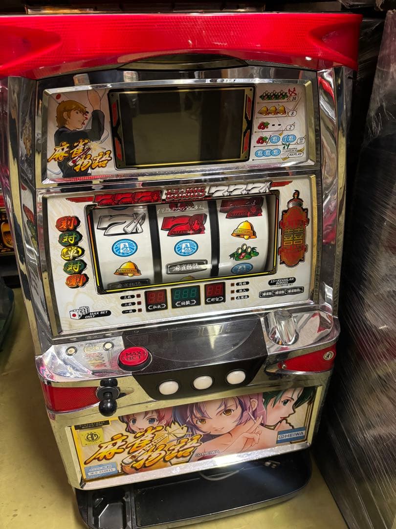 4号機 麻雀物語 実機 家庭用電源対応