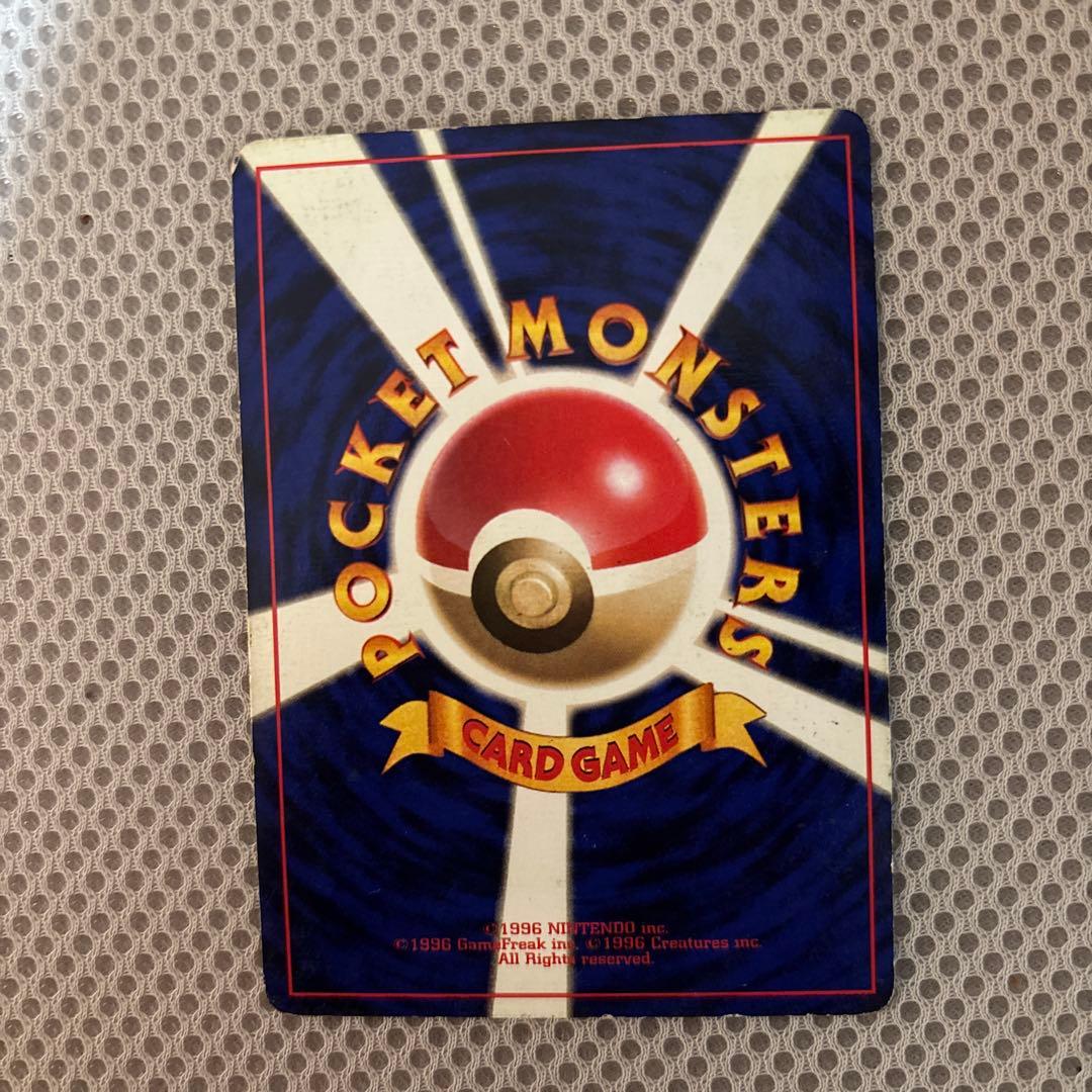 ポケモンカード　かいりきリザードン　旧裏