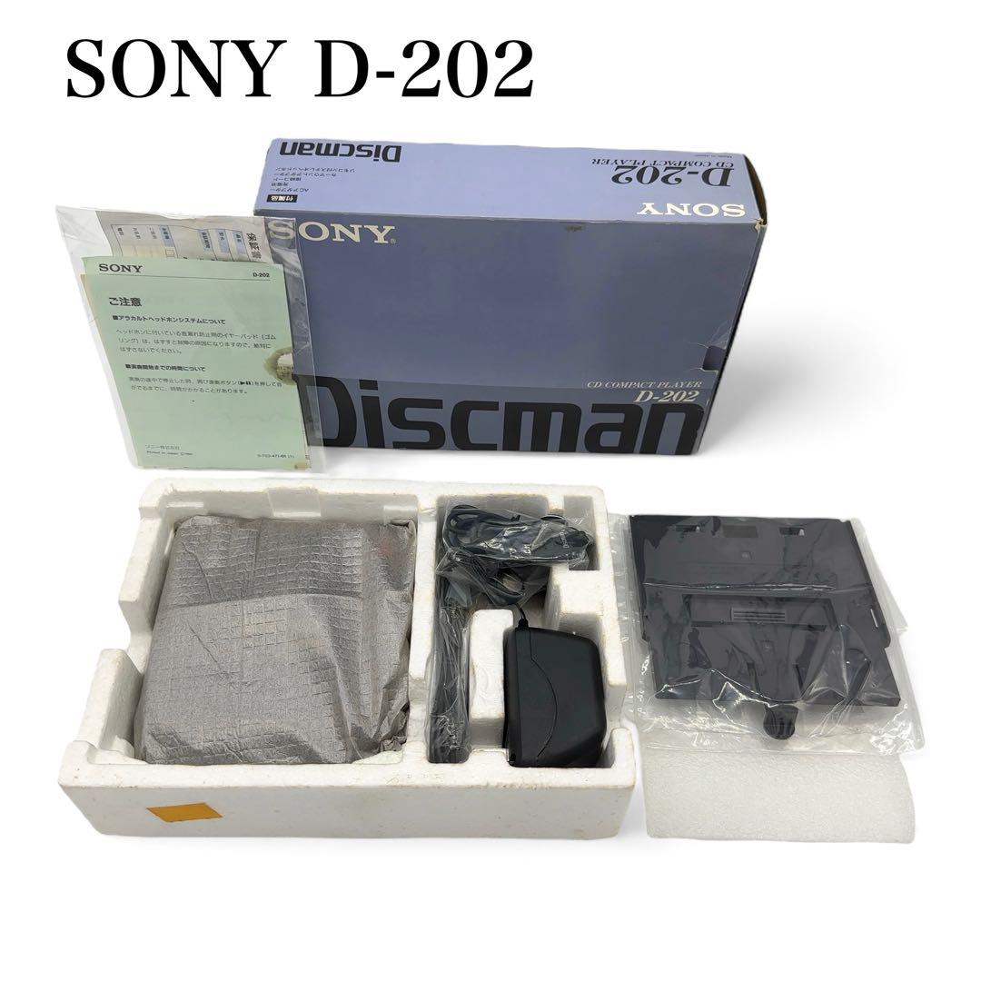 外観新品同様 SONY ポータブルCDプレイヤー D-202 ディスクマン