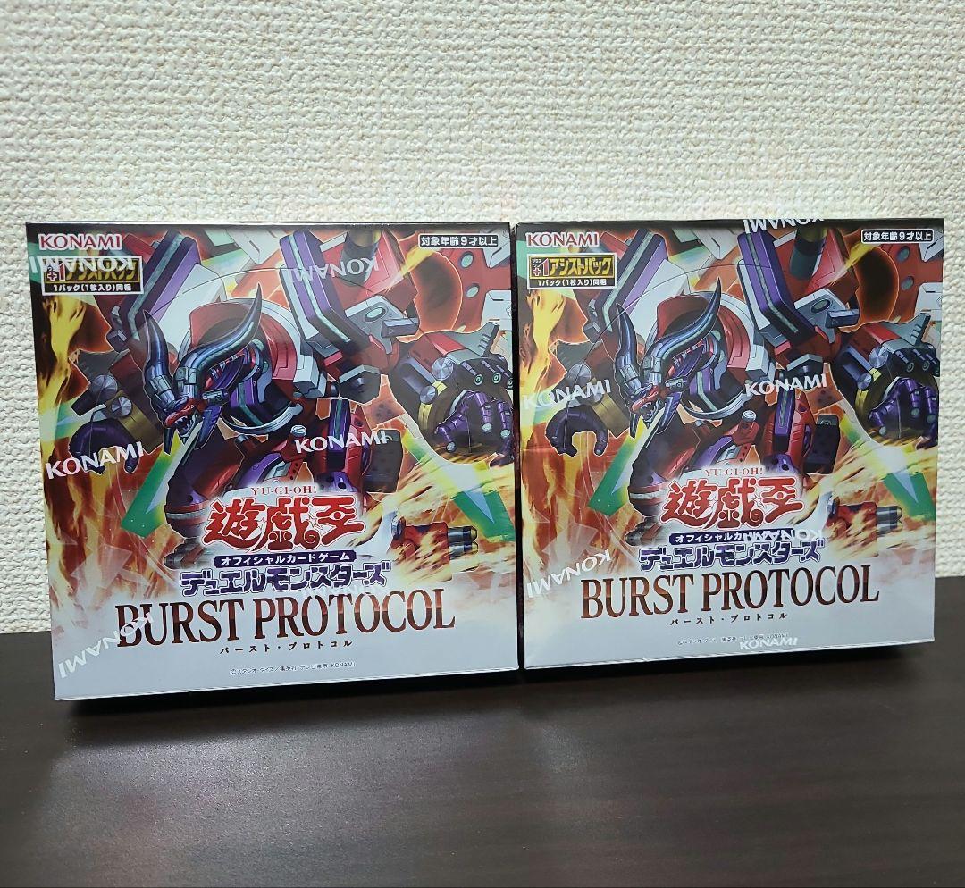 ガ*送様 【新品未開封】遊戯王バースト・プロトコル 2box