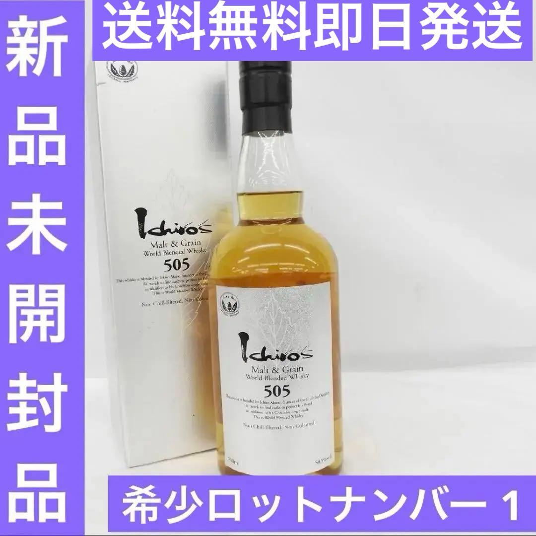 ☆希少ロットNO.1☆イチローズモルト505