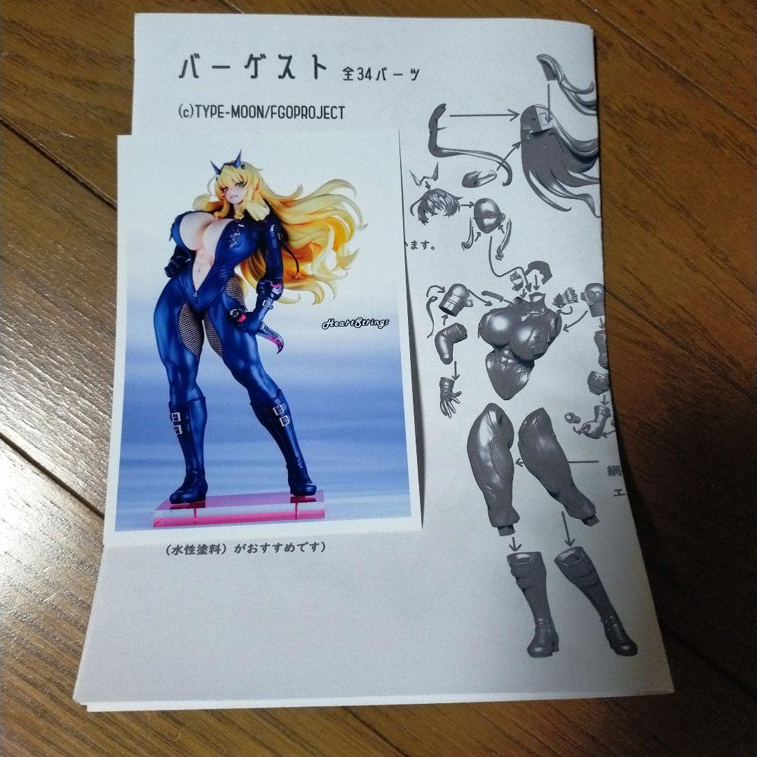 バーゲスト　ガレージキット　レジンキャストキット　フィギュア