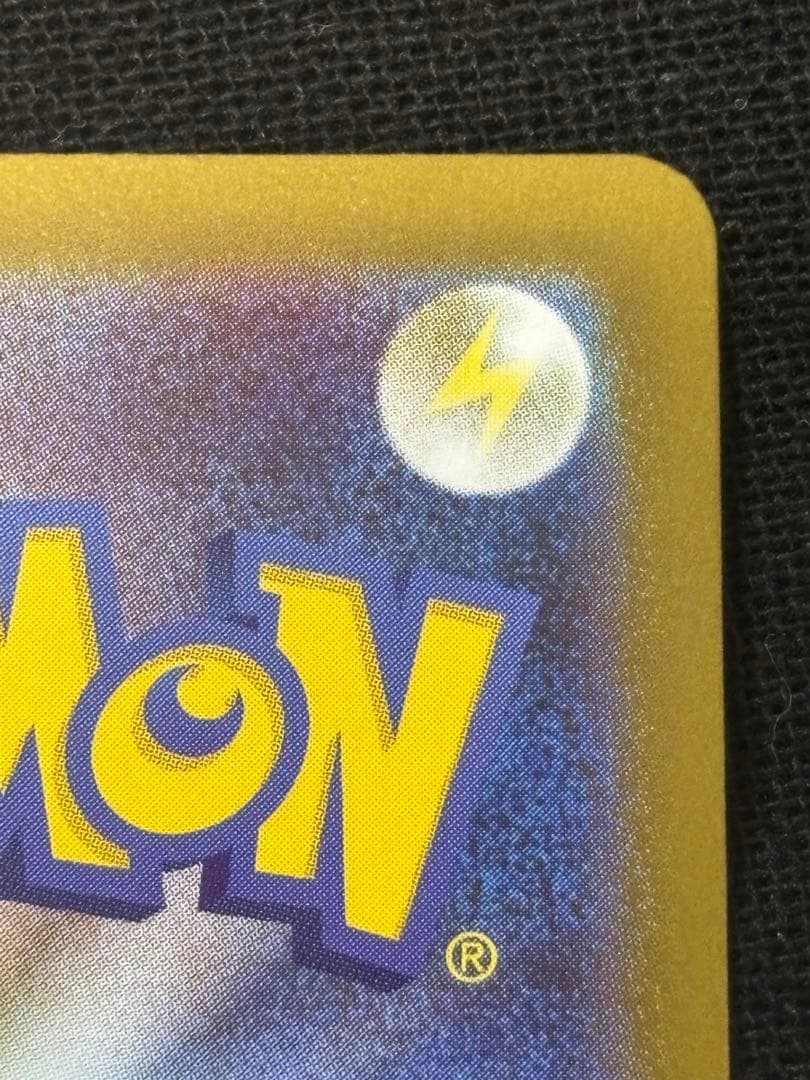 ポケモンカードゲーム　メガリザードンXex MUR