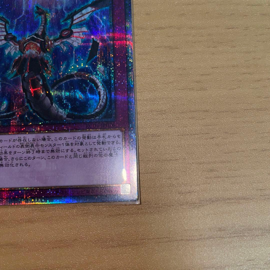 無限泡影　25thシークレットレア　クオシク